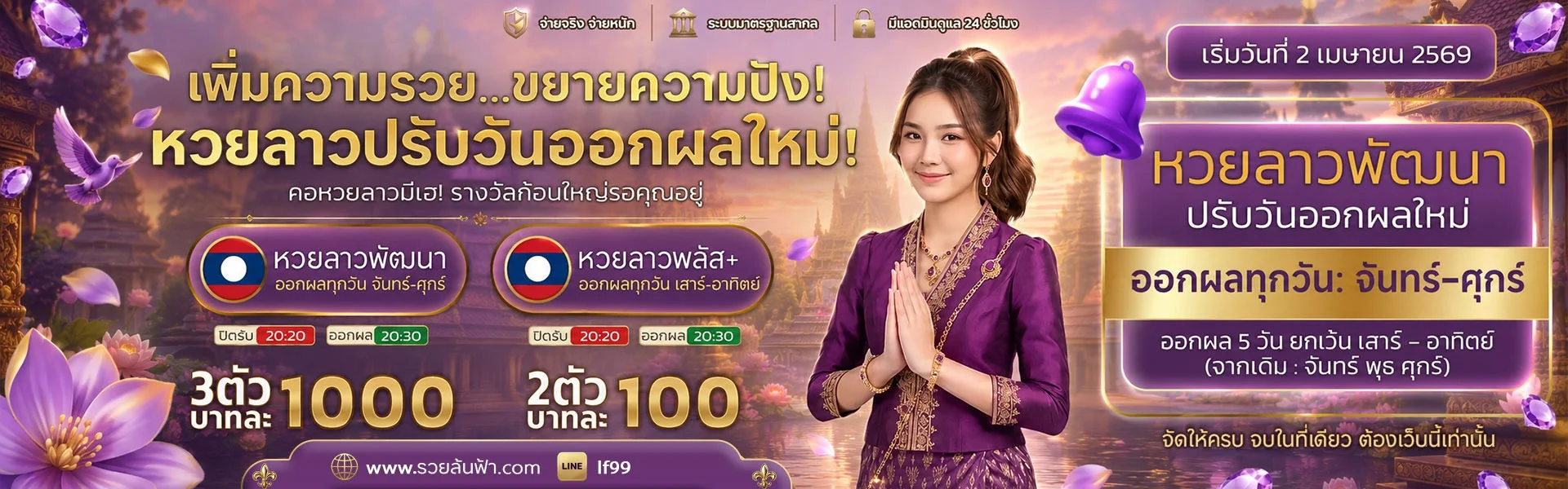 รวยล้นฟ้า สล็อตออนไลน์ คาสิโน แทงบอล หวย ครบจบที่เดียว